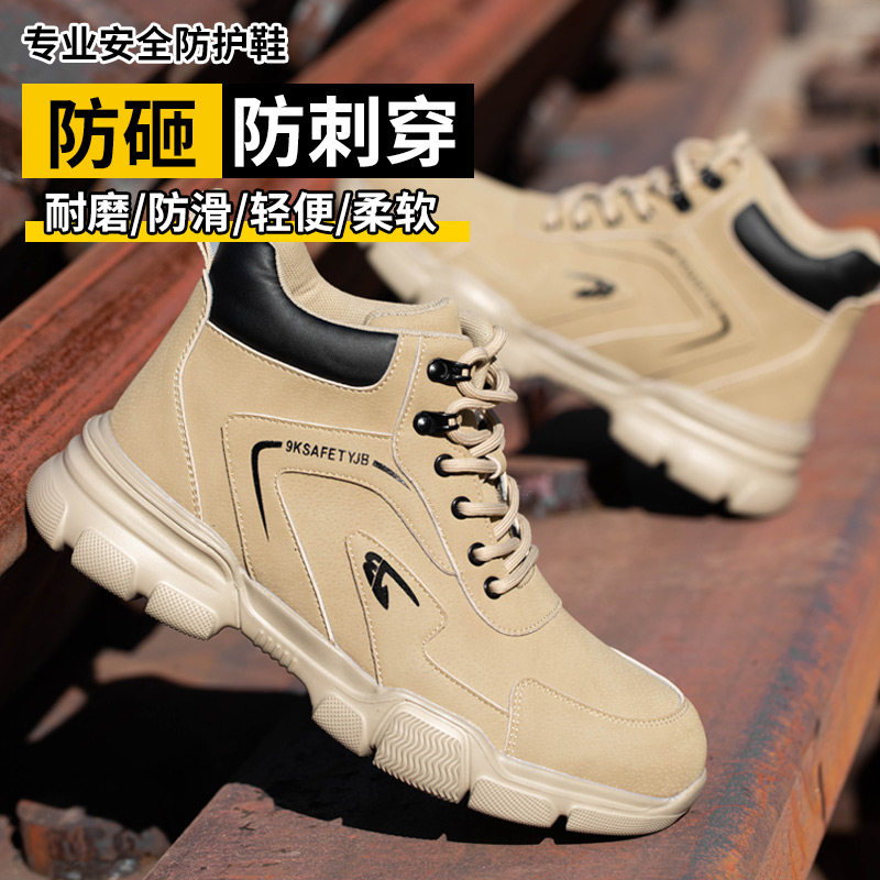 劳保鞋男款高帮秋冬季加绒保暖防寒钢头带钢板防砸防刺穿工作鞋子