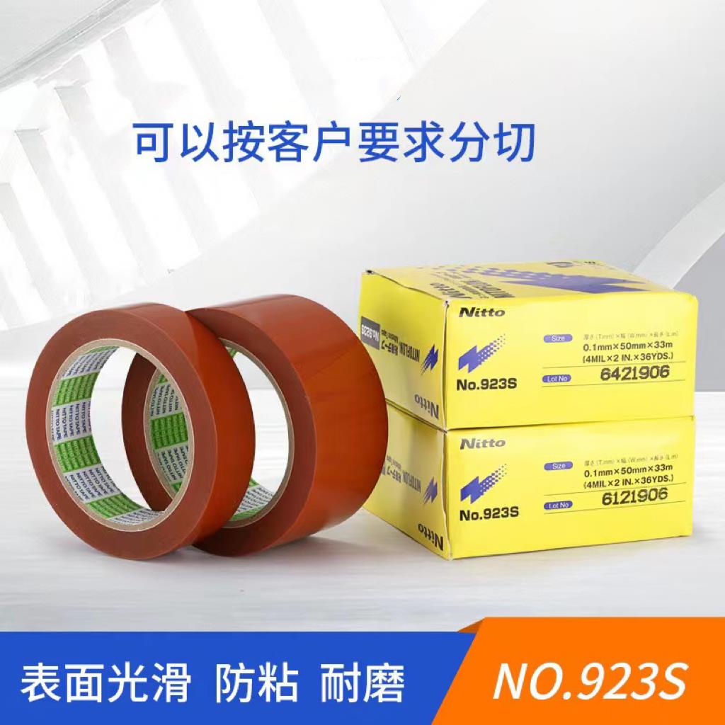 现货日东NO.923S原装淋膜机铁氟龙耐高温 胶带铁氟龙胶布正品保证