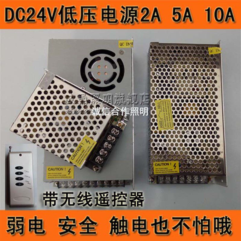 24V跑马灯控制器 E27五线跑马灯带专用控制器 DC直流低压控制器