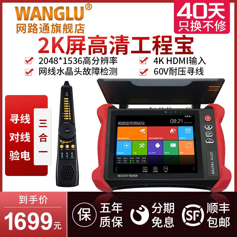 网路通多功能工程宝V8数字网络视频监控测试仪4K HDMI输入海康POE