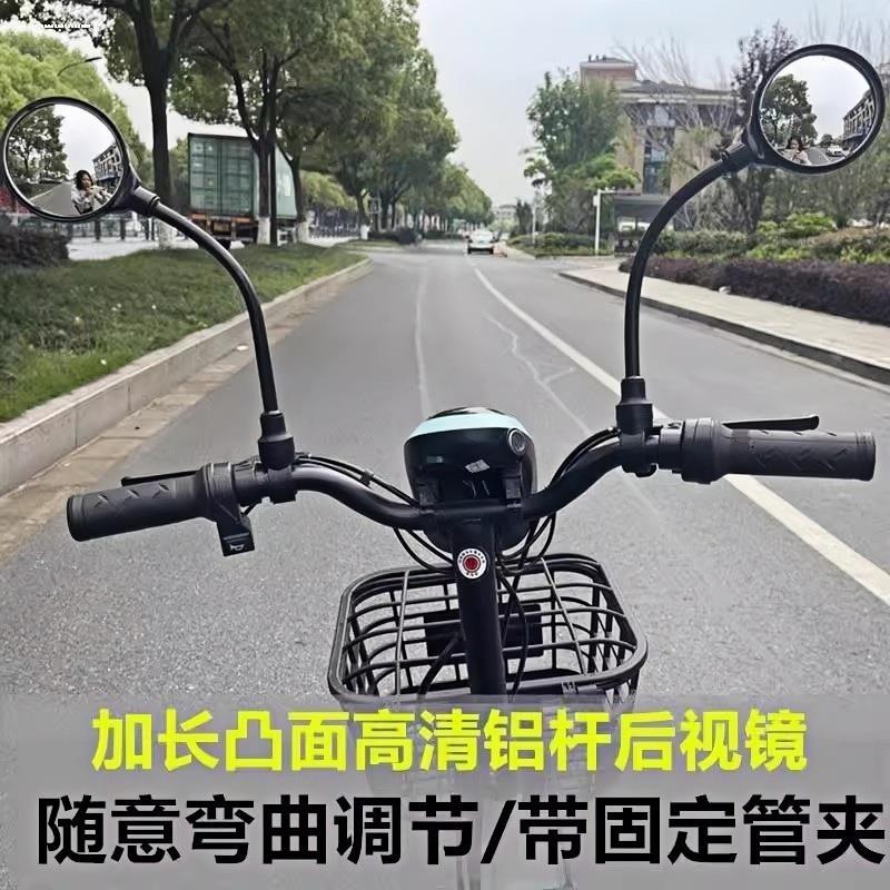 电动车后视镜自行车通用免安装折叠软管后视镜可调节加长杆反光镜