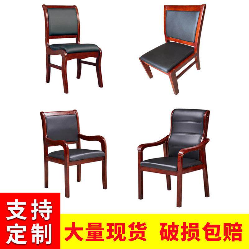 实木办公会议椅四脚橡木椅子牌室麻将皮椅子带扶手培训职员椅久坐