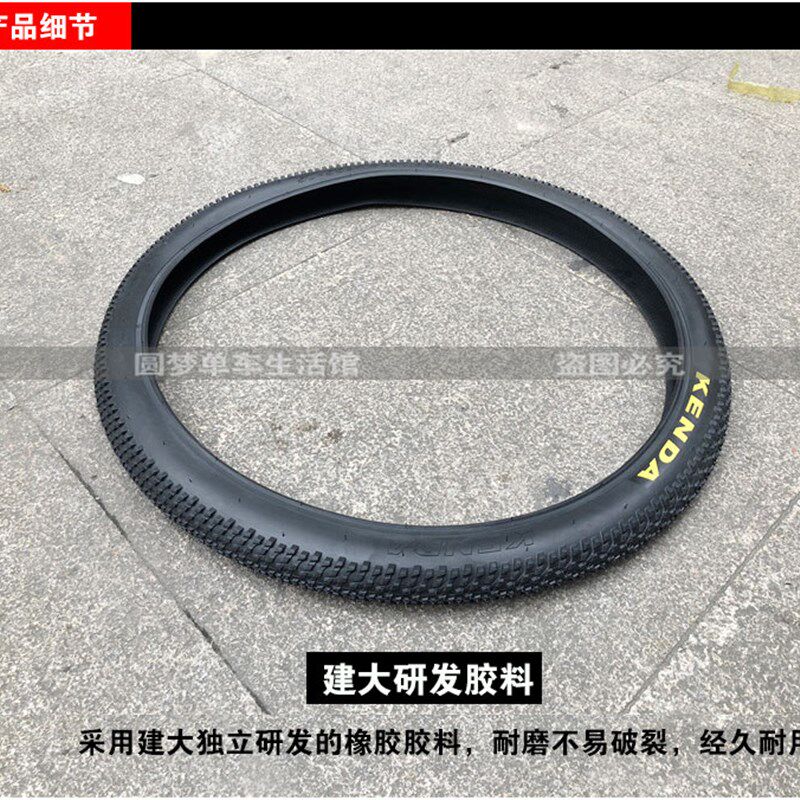 建大K1153自行车轮胎29/24/26/2.75x1.95/2.1寸山地车内外胎外带