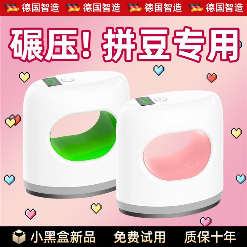 拼豆专用熨斗熨斗机烫画机手工拼豆豆用电熨斗小熨斗熨烫机压烫机