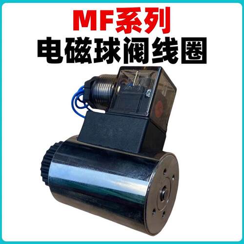 液压23QDF6B/23QDF6K/MFZ2-3C/MFB2-3C/AC220V全铜性能线圈电磁铁