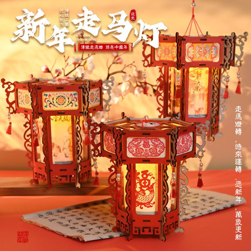 马年走煤油灯笼手工diy材料包元宵节古风花灯笼diy制作材料暖场活