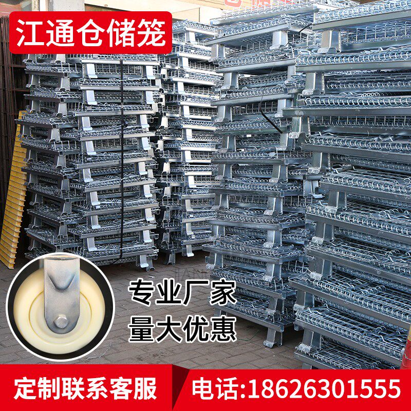折叠式仓储笼铁网框物流周转箱储物箱仓库铁笼子金属铁框子蝴蝶笼