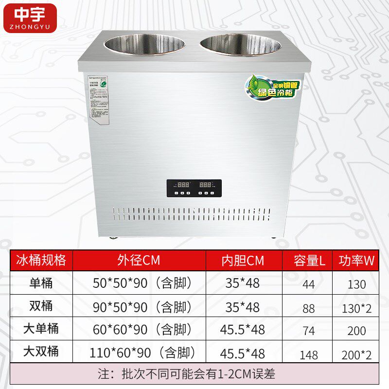 中宇保温商用韩式冷面汤制冷机结冰碴单桶双桶不锈钢冰桶冷面冰桶