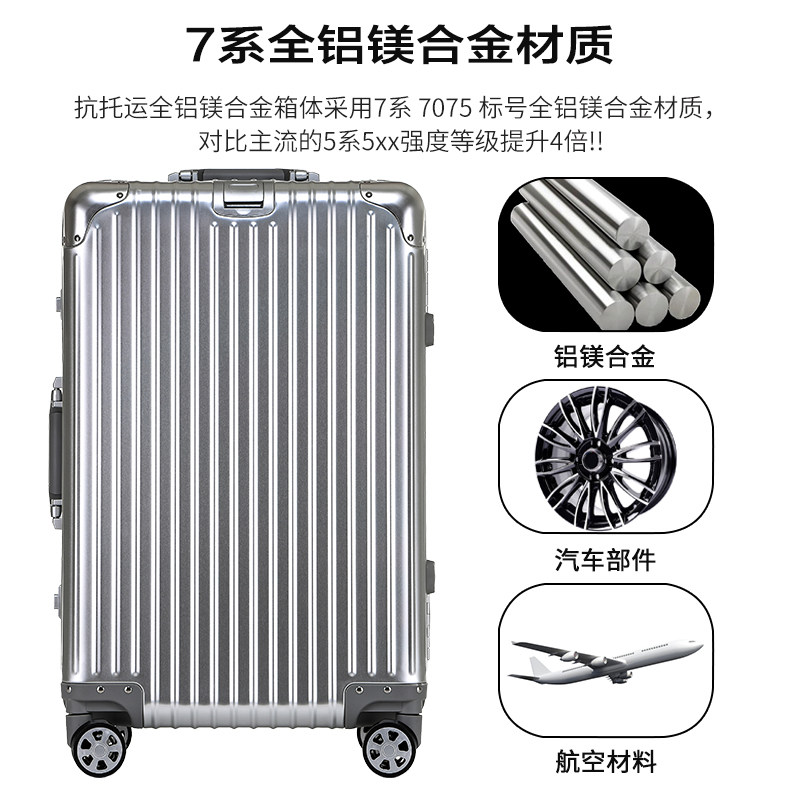 全铝镁合金拉杆箱万向轮行李箱男女32密码登机箱30寸硬箱子旅行箱