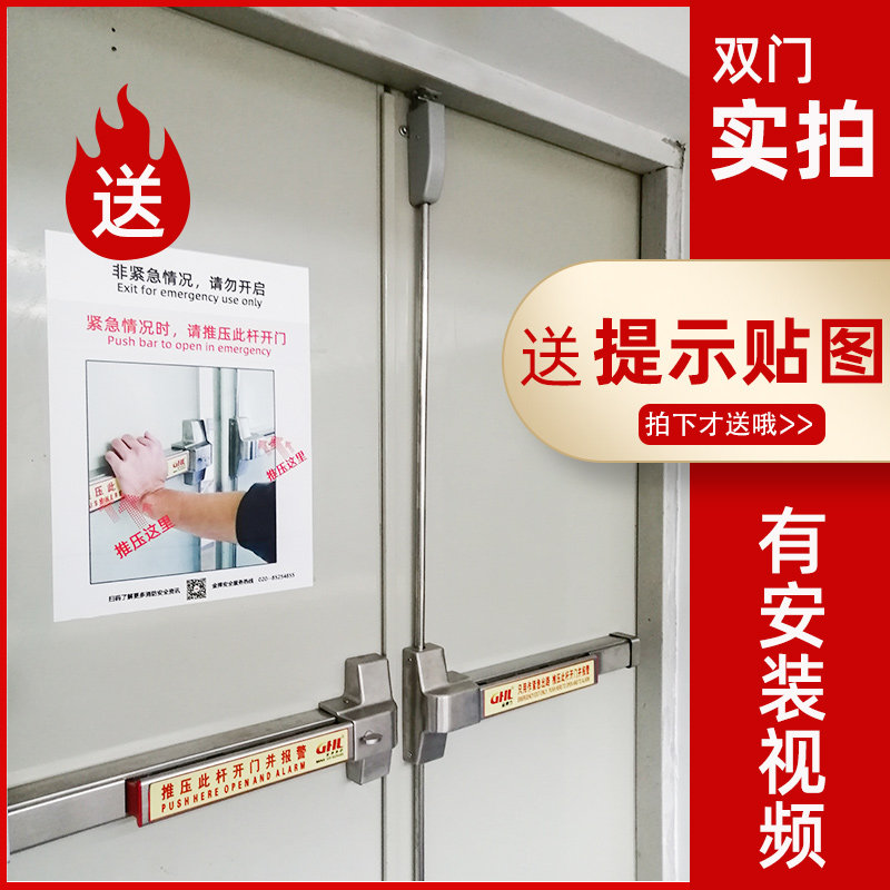 金捍力 消防门推杆锁 防火门锁双开门安全通道天地逃生锁平推杠式