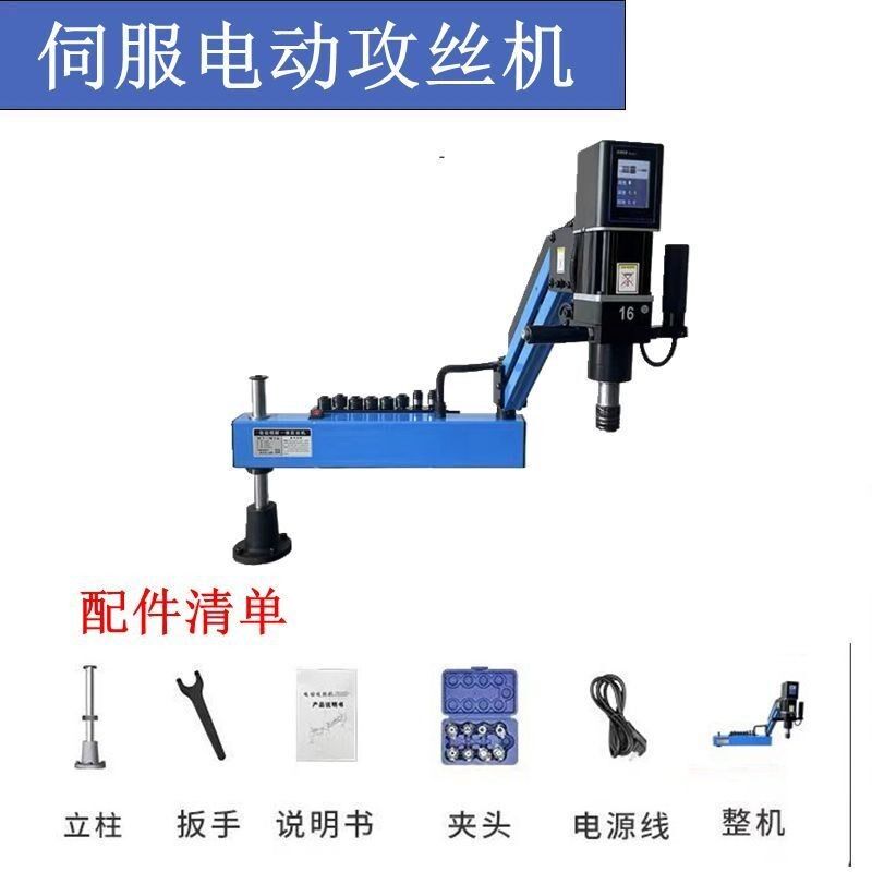 电动伺服攻丝机全自动数控攻牙机大功率台式悬臂高速万向扩孔倒角
