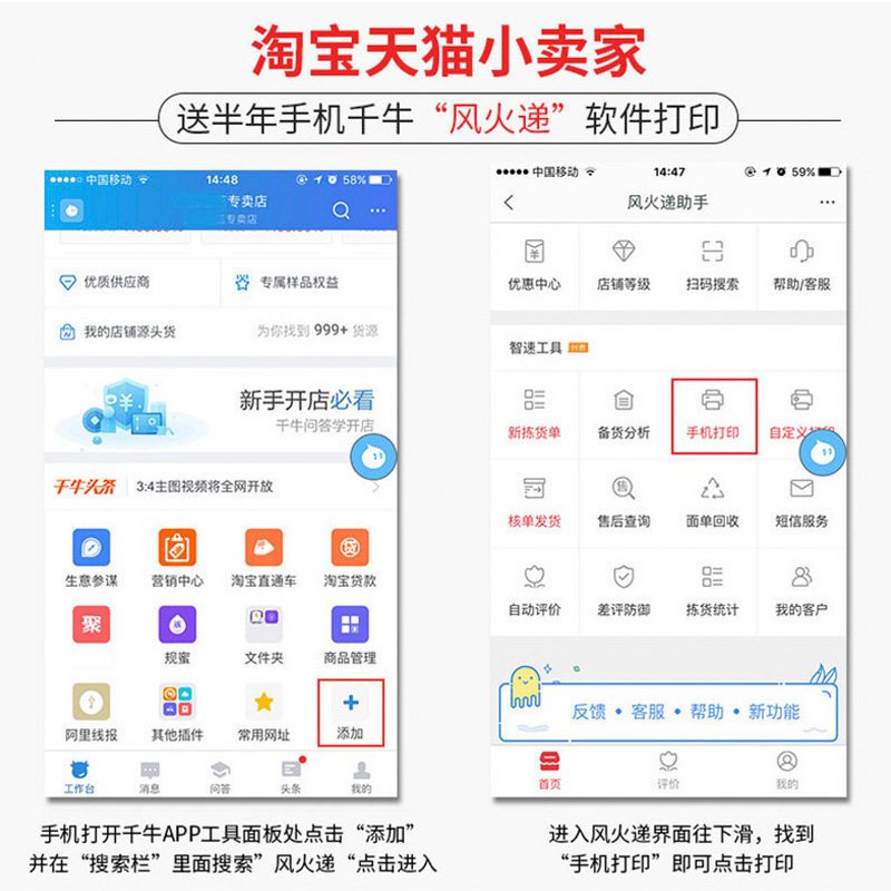 启锐QR386A蓝牙便携式快递员电子面单打印机申通圆通天天邮政韵达