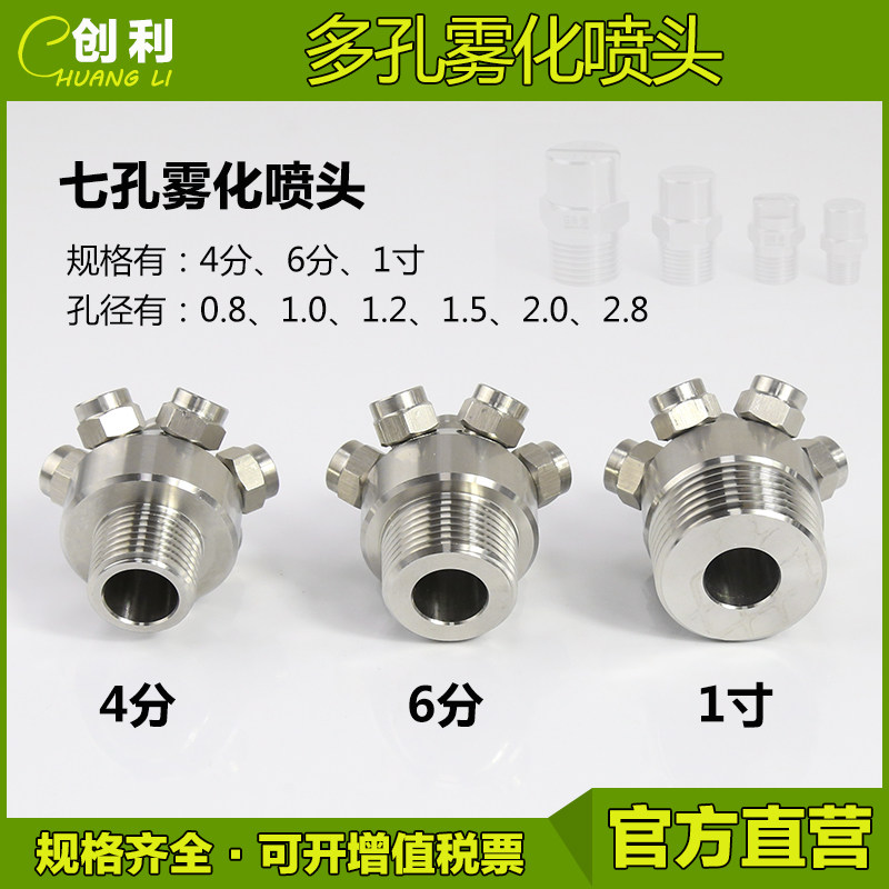 304不锈钢多孔雾化喷嘴工业降温除尘加湿喷水嘴实心锥形高压喷头