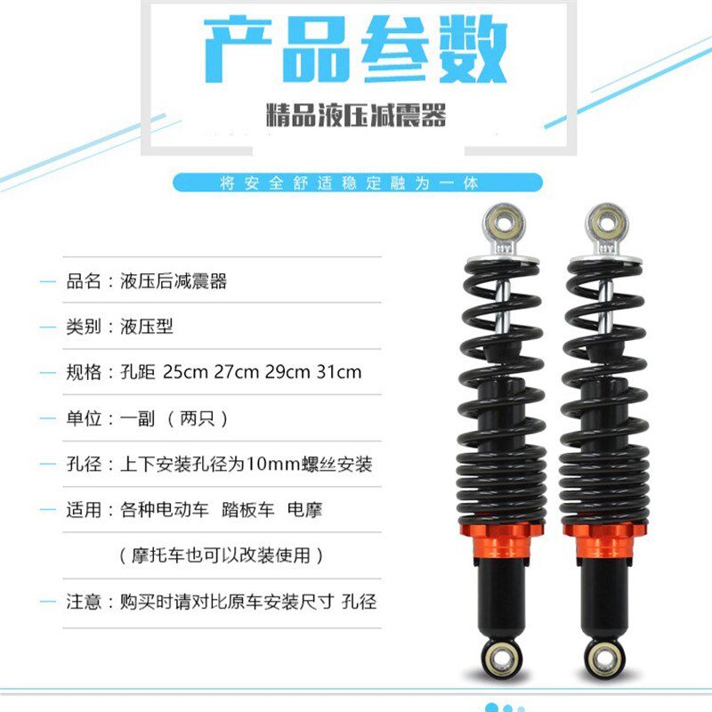 云重力前减震电动车后减震 避震器 优质加粗弹簧改装液压后减震器