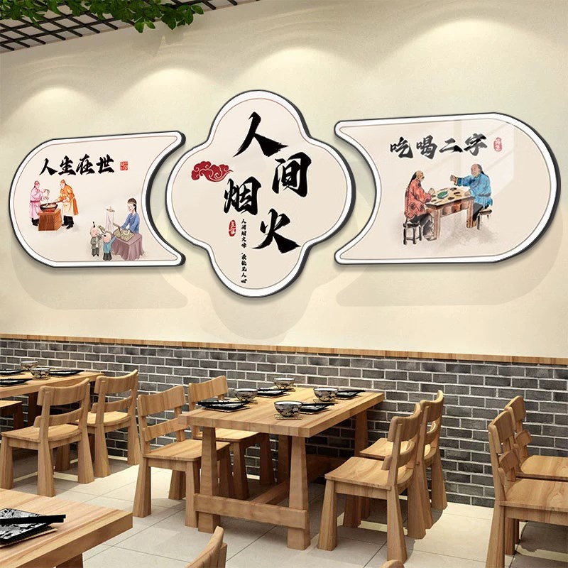 网红餐厅饭店墙面装饰画餐馆火锅烧烤店创意挂画新中式农家乐壁画