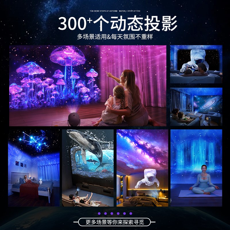 3d动态星空投影灯满天星卧室氛围立体全息新款床头小夜灯高级感顶