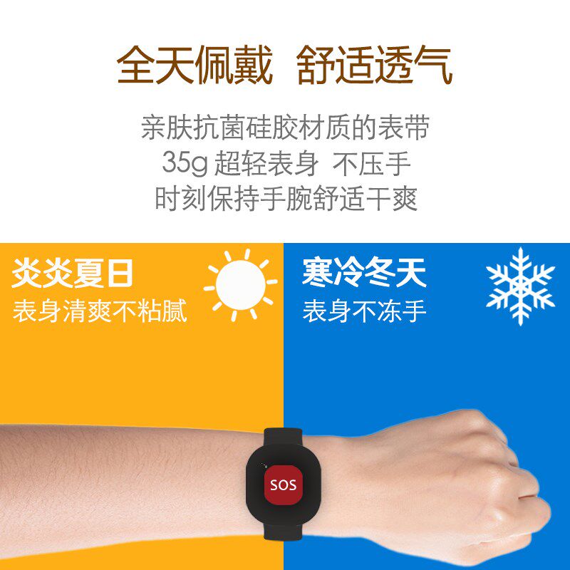 手表手环老人呼叫器随身无线防水远距离求助孕妇病人一键报警器铃