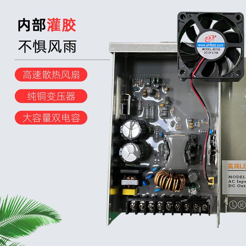 半灌胶防雨电源400W12V户外led发光字广告招牌灯箱专用工程变压器