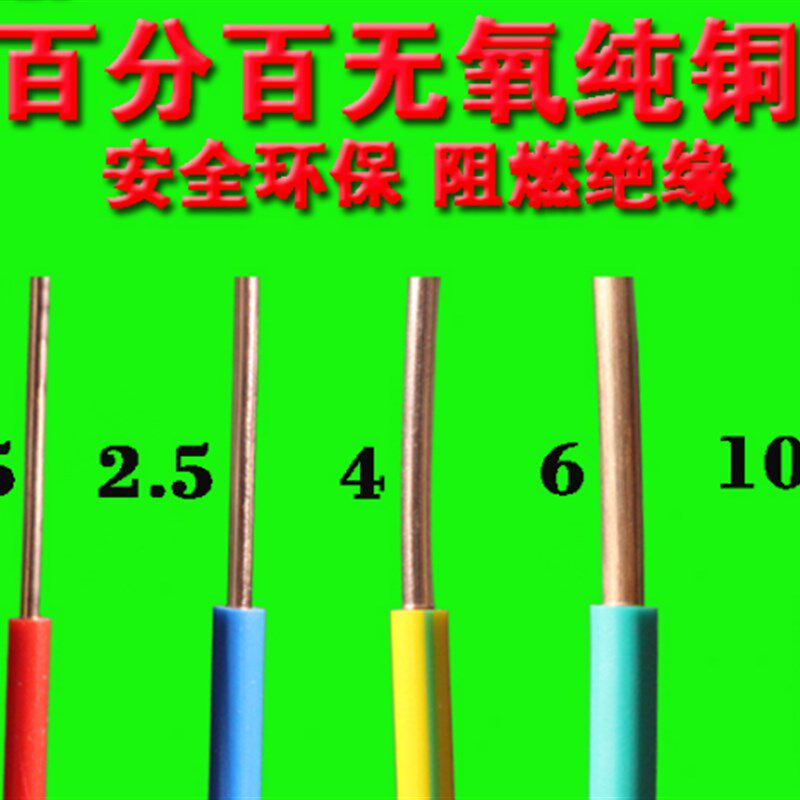 渝丰电线家用BV2.5平方铜芯线1.5/4/6国标铜线纯铜单股单芯硬线