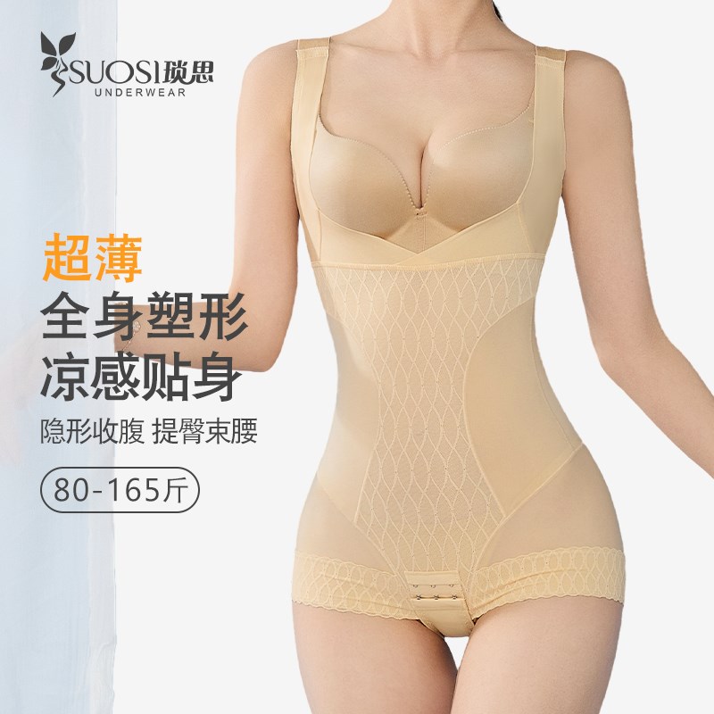连身塑身衣女夏季薄款收腹束腰塑形无痕托胸款提臀束身美体内衣