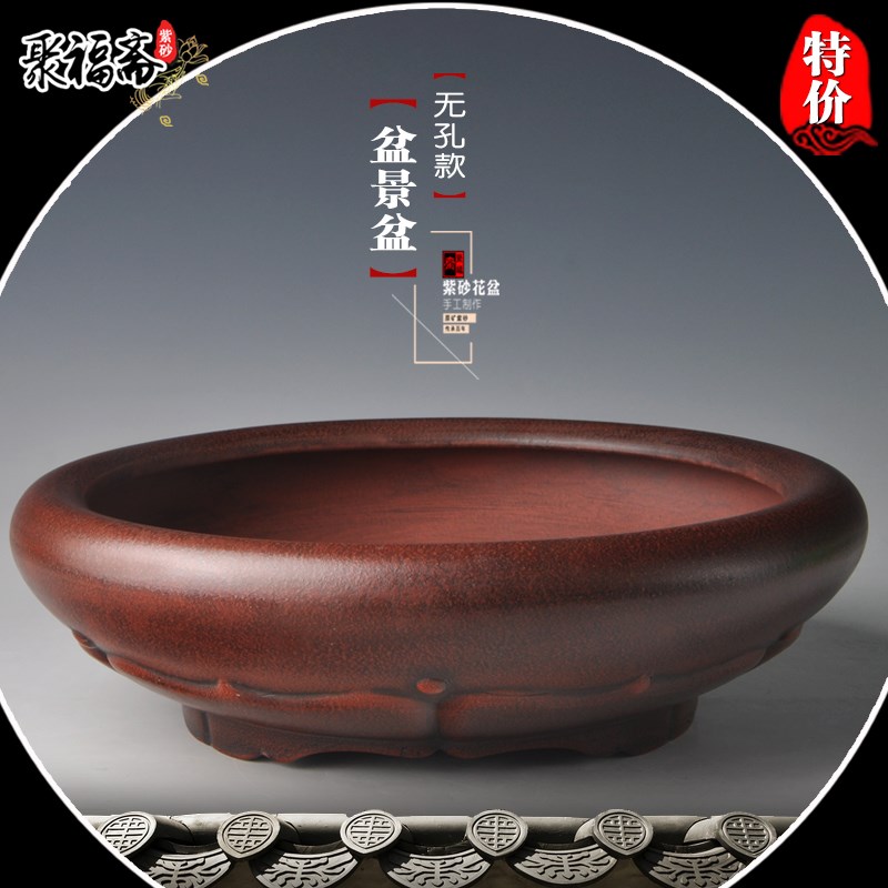 宜兴紫砂盆景盆 水培盆假山造景盆铜钱草水仙一叶莲无孔花盆清仓