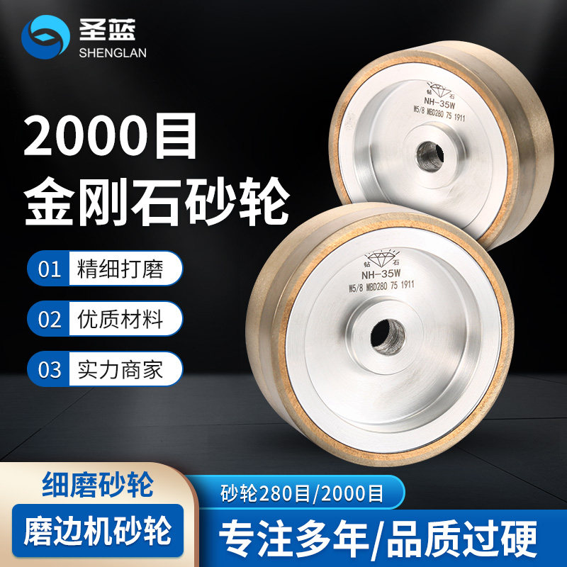 眼镜磨边机金刚石砂轮镜片手磨机磨轮切边专用抛光轮2000目280