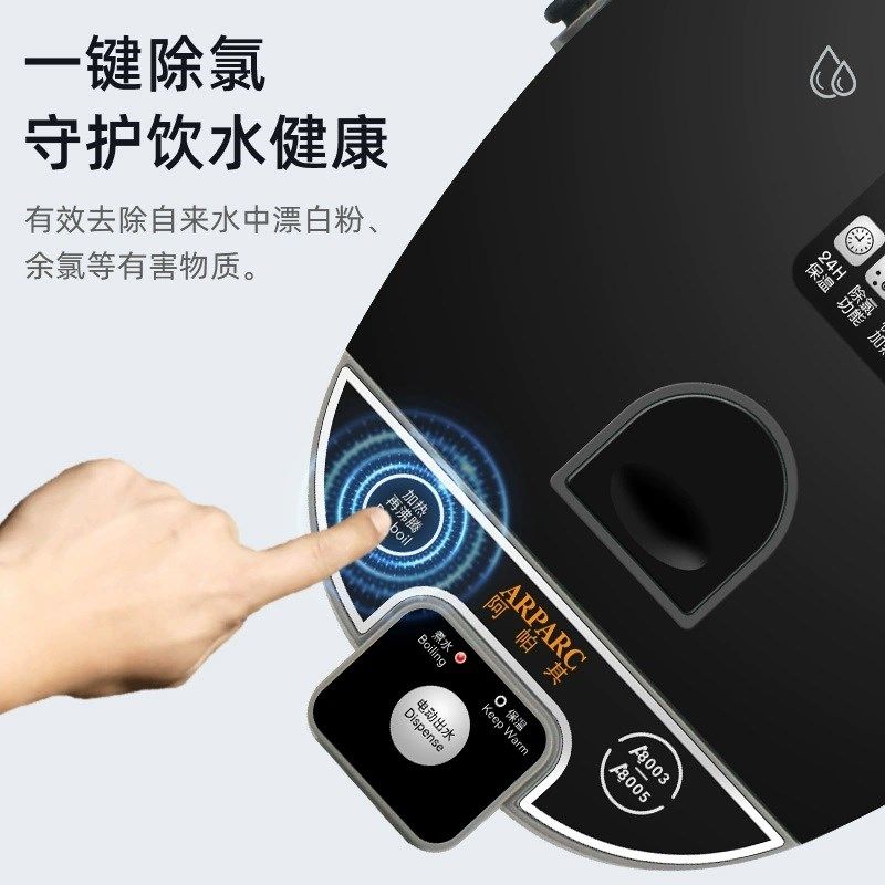 电热水瓶8L保温一体热水壶恒温办公家用饮水机全自动大容量烧水