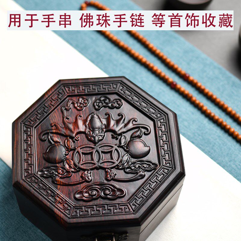 红木首饰盒木质浮雕福寿双全收藏盒大红酸枝手串盒古风中国风木盒