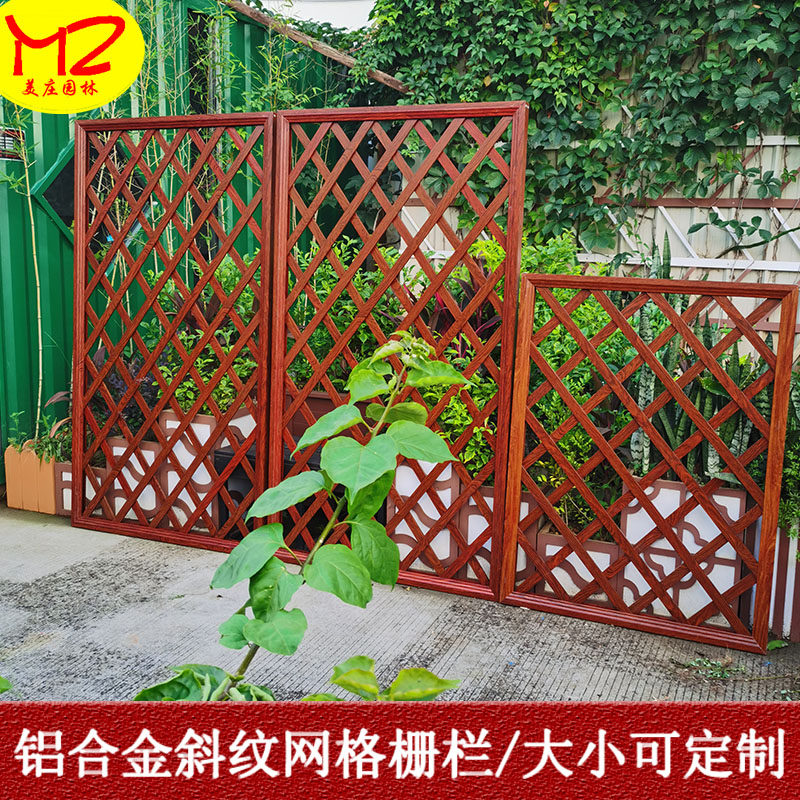 墙上网格铝合金花架蔷薇月季爬藤架支架户外庭院花箱栅栏阳台隔断