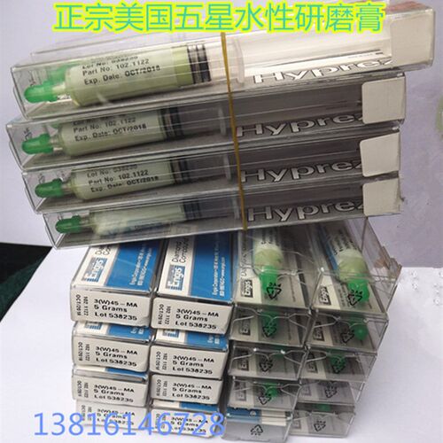 原装正品美国ENGIS HYPREZ-喜百事 水性五星研磨膏钻石膏模具抛光