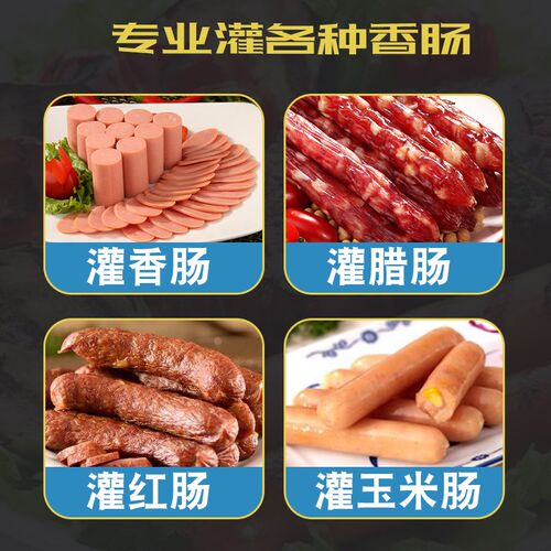 灌肠机商用电动罐香肠的机器家用火腿肠全自动腊肠机手动做香肠机
