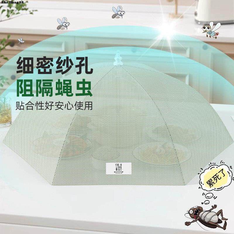 加长菜罩新款家用可折叠防苍蝇网罩盖菜餐桌罩剩饭菜罩子食物罩网