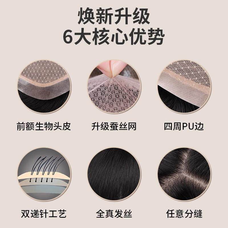 假发男短发背头男士补发块头顶补发隐形自然无痕假发片真人发丝薄