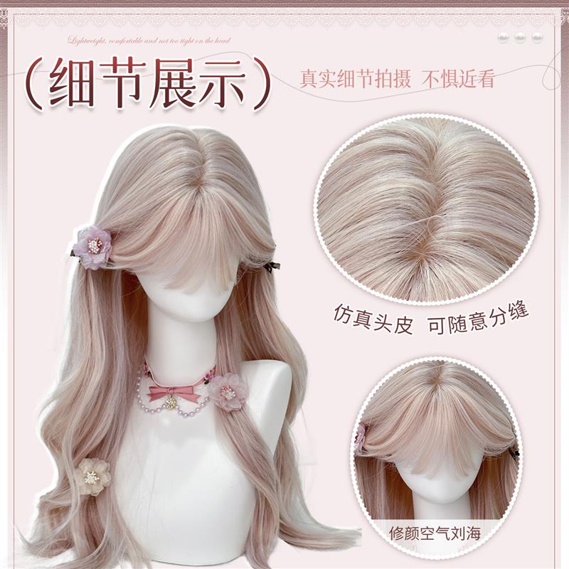 【雾粉桃桃】空气刘海长卷发雾感粉金夏日假发女仿真发假发全头套