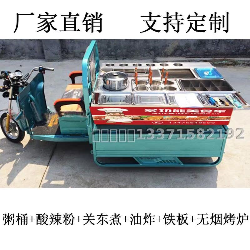 电动三轮小吃车流动餐车摆摊架子多功能操作台出摊早餐移动美食车