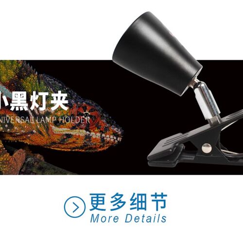 可伸缩爬虫灯架灯罩陶瓷灯日灯夜灯UVB水龟缸灯夹灯头灯座
