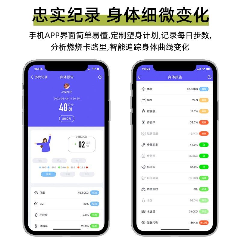 爱康唯体重计家用小型电子秤精准充电家庭智能体脂秤高精度称重计