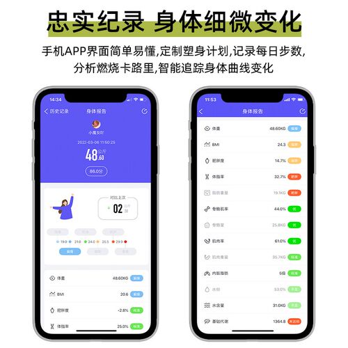 爱康唯体重计家用小型电子秤精准充电家庭智能体脂秤高精度称重计