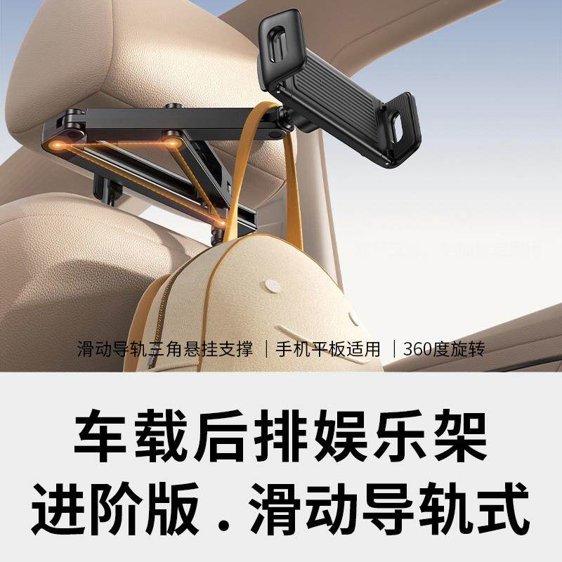 车载平板支架后排座椅中间汽车ipad电脑专用支架铝合金可伸缩防抖