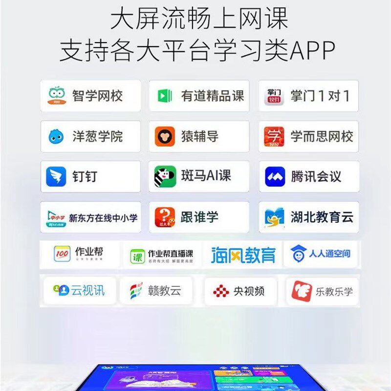护眼大屏智能平板电脑学习机同步一年级到高中学生英语点读上网课