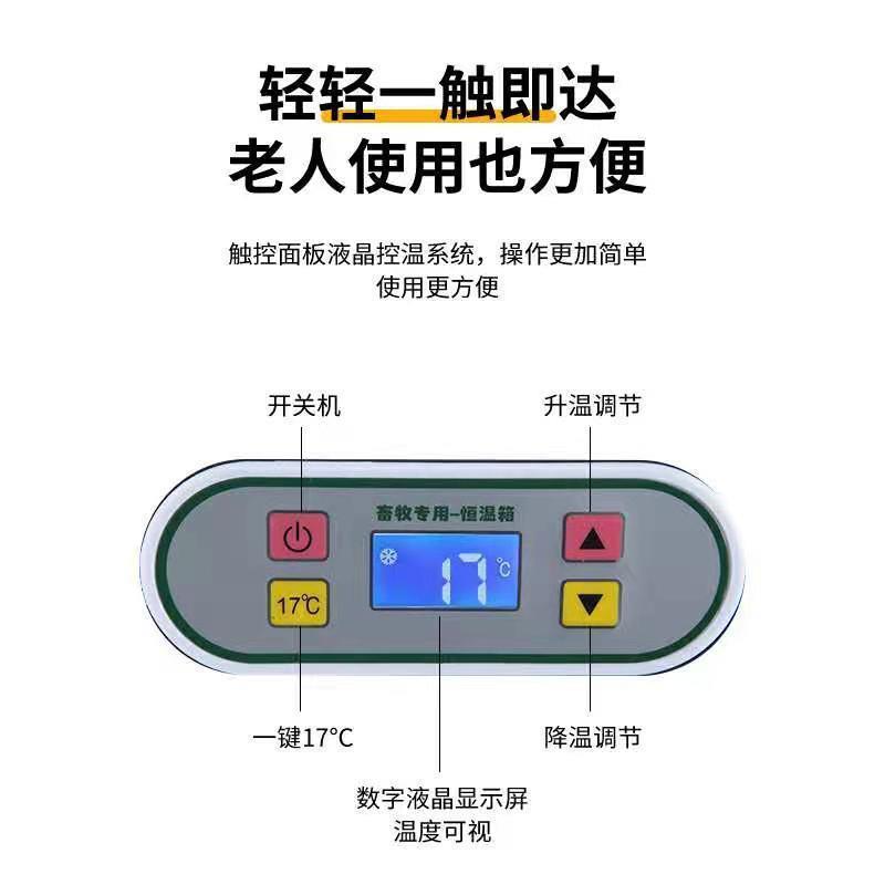 17度猪精液恒温箱冷暖箱车家用控温兔精育苗保温箱畜牧专用恒温箱