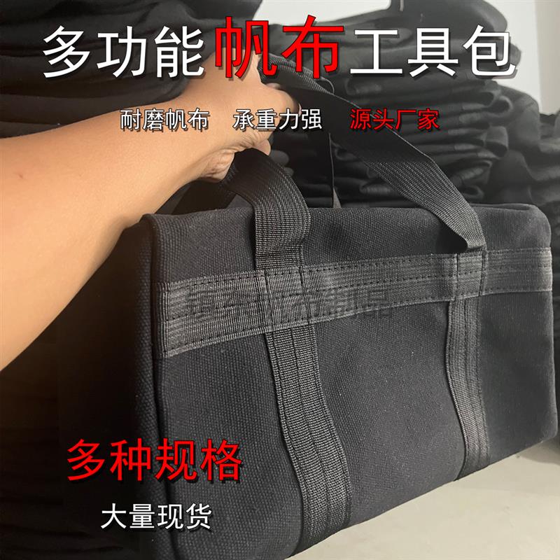 定制加厚帆布工具包多功能收纳包汽修包耐磨帆布随车工具劳保耐用