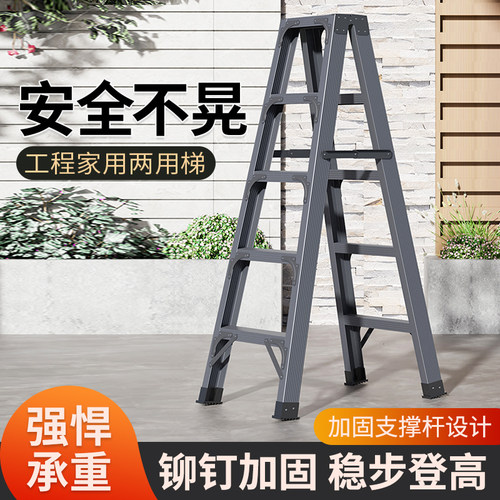 人字梯家用折叠伸缩铝合金加厚梯子室内多功能双侧升降工程合楼梯