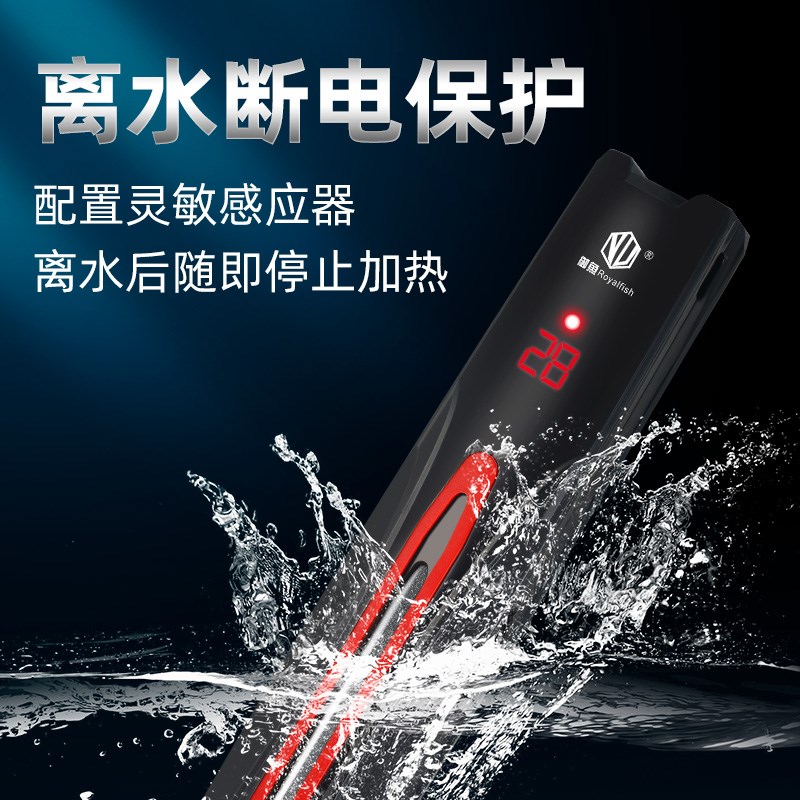 鱼缸加热棒自动恒温数显石英加热器离水断电大功率加温棒控温专用