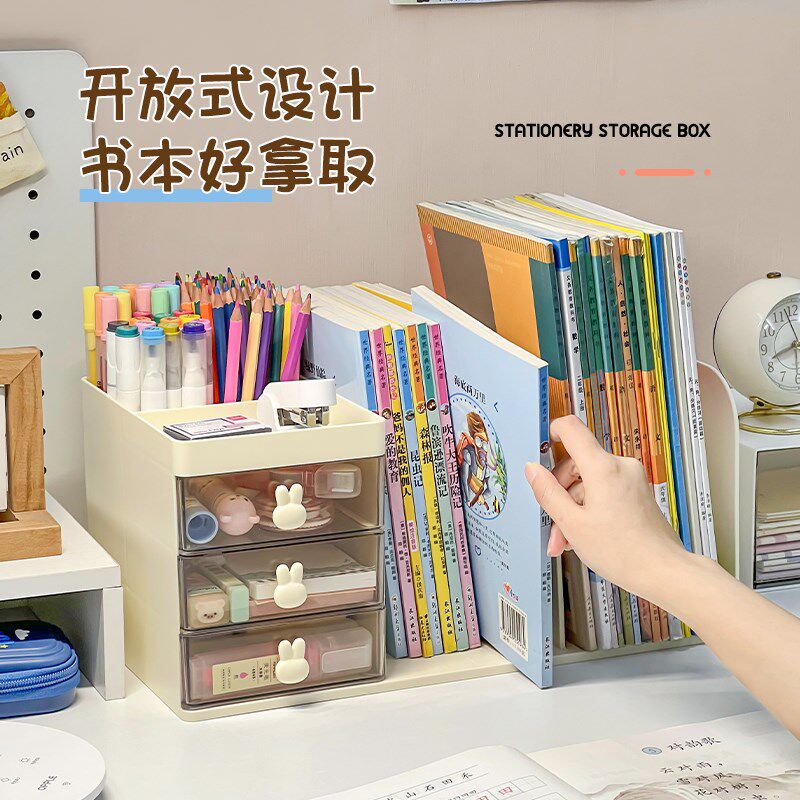 书立书架文具收纳盒抽屉式大容量小学生儿童学习桌面书本固定男孩