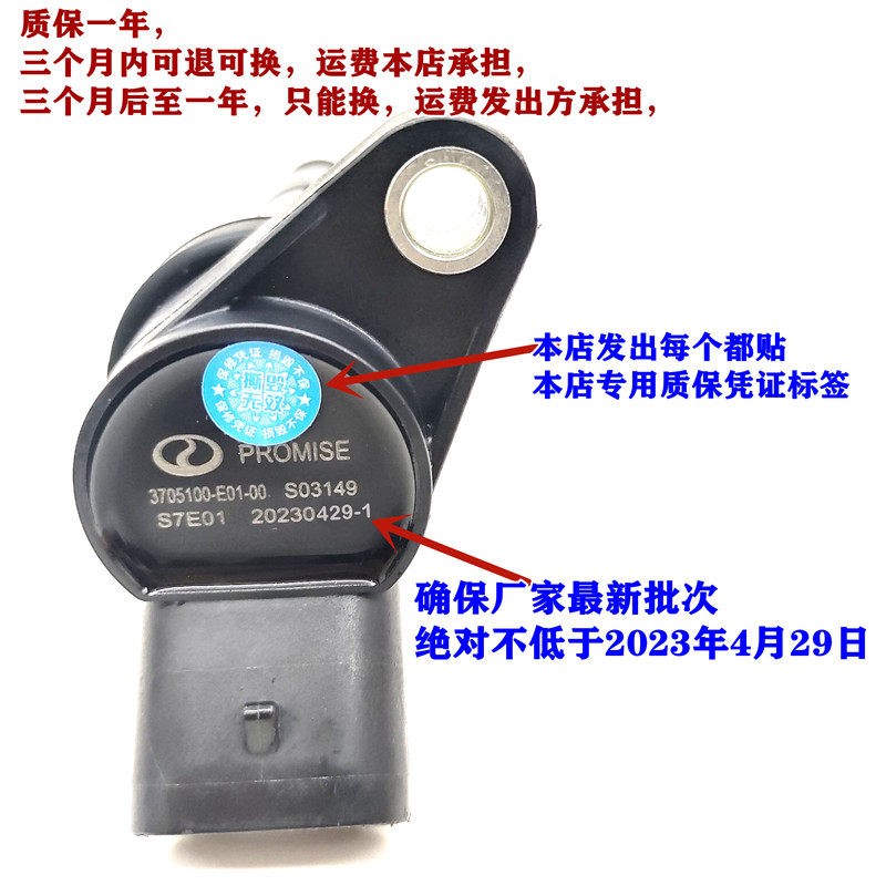 专用于东风风风光580 330 350370 DK15 点火线圈 高压包 高压线圈