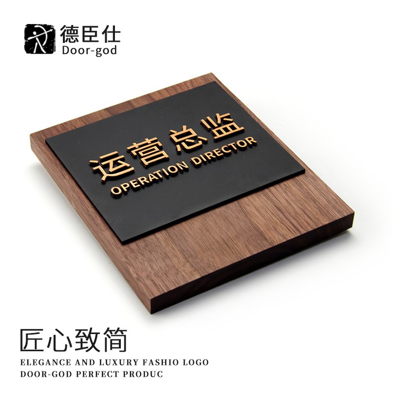门牌定制中式diy木牌公司大门包房教师办公室复古包间会议室木质