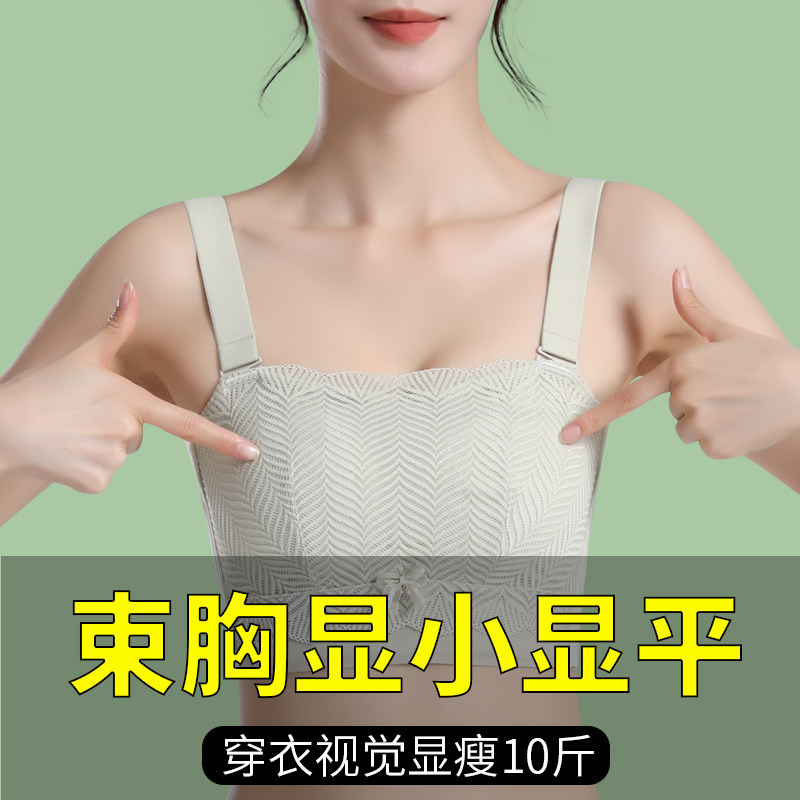 束胸内衣女大胸显小les超平收副乳聚拢无痕薄款无钢圈缩胸文胸罩