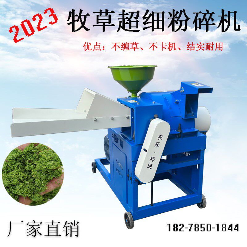超细牧草粉碎机新鲜发酵粉碎猪玉米秸秆皇竹草甜象干湿打浆碎草机