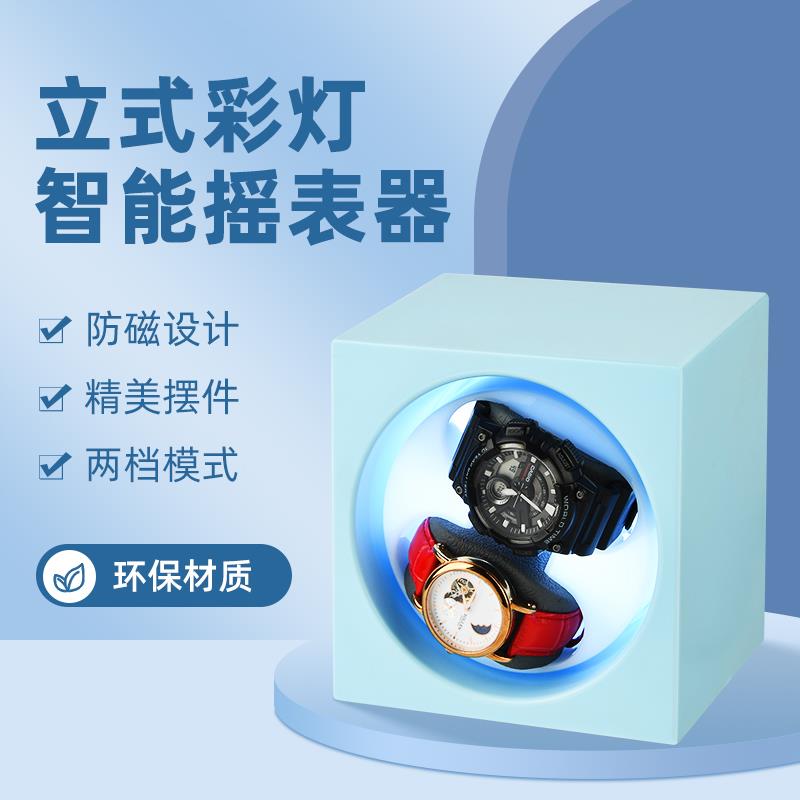 摇表器机械表自动上链USB插电可充电晃表机立式自动上链摇表器